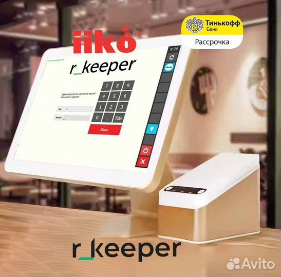 Касса для кафе столовой iiko rkeeper