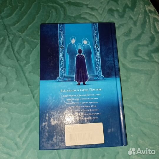 Книга Гарри Поттер и философский камень