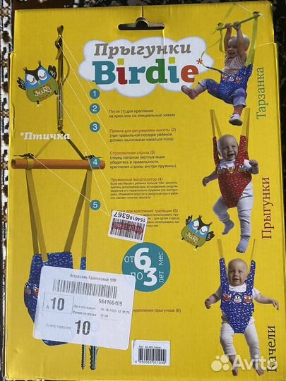 Детские качели прыгунки