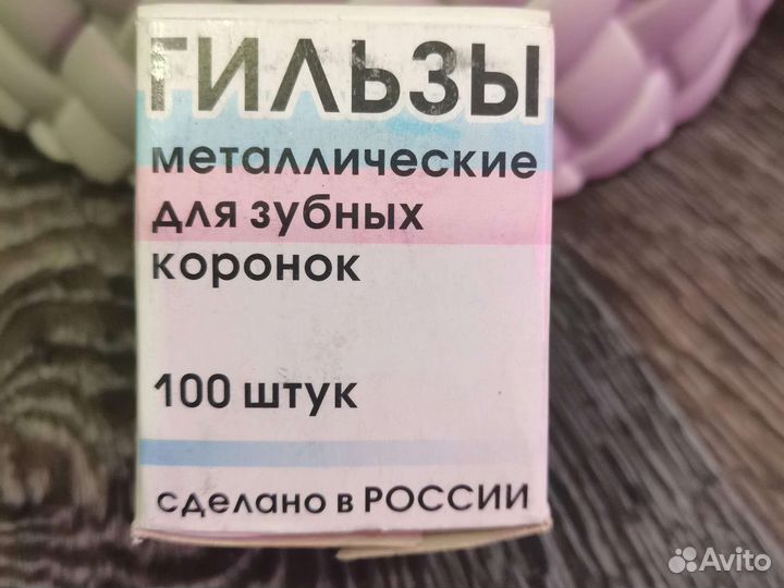 Гильзы металлические для зубных коронок