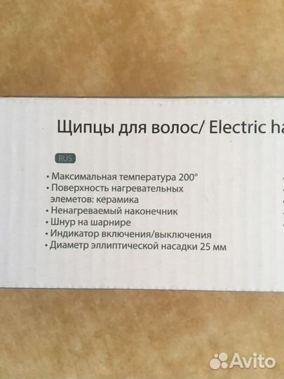 Щипцы для завивки волос