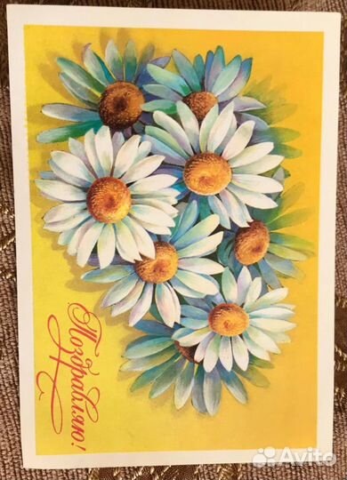 Советские открытки