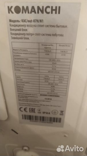 Сплит система бу