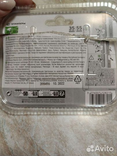 Цилиндр замка