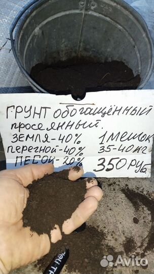 Грунт плодородный, обогащенный