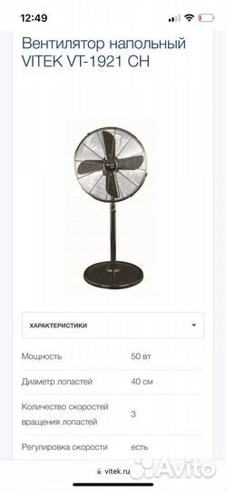 Вентилятор напольный vitek vt-1921 ch airo2