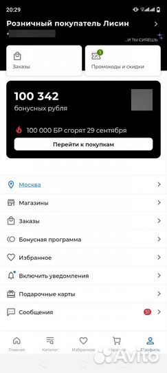 Бонусы соколов