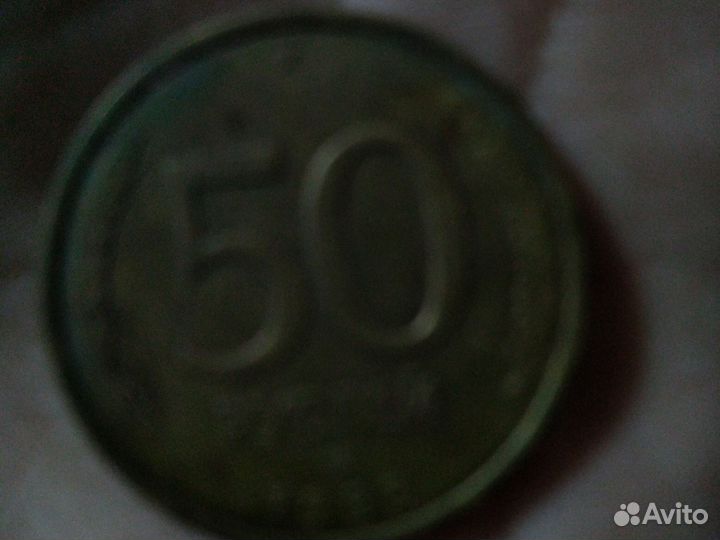 50р