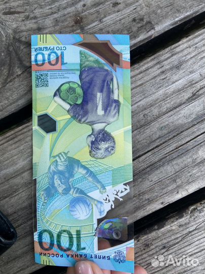 Купюра 100руб чемпионат мира по футболу 2018