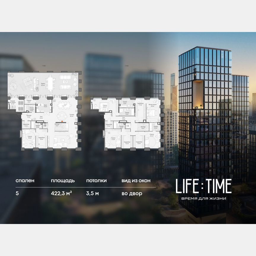 5-к. квартира, 422,3 м², 10/10 эт.