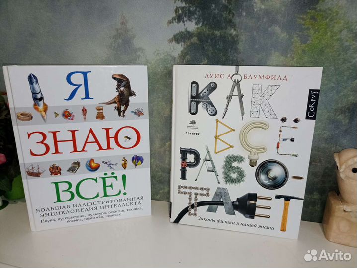 Энциклопедии