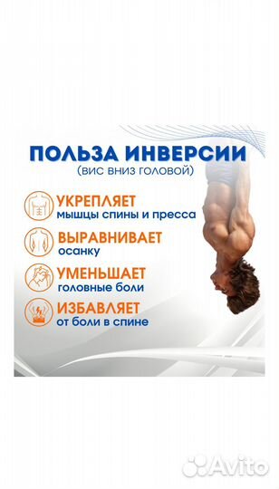 Ботинки гравитационные инверсионные