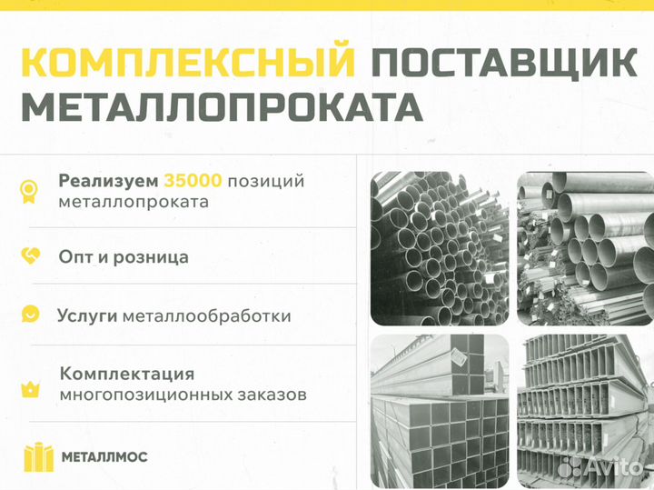 Труба прямоугольная 110х50х6