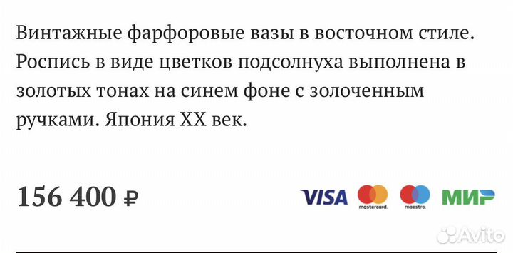 Ваза напольная