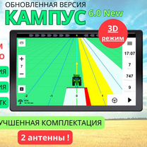 Агронавигатор Кампус 6 RTK Курсоуказатель