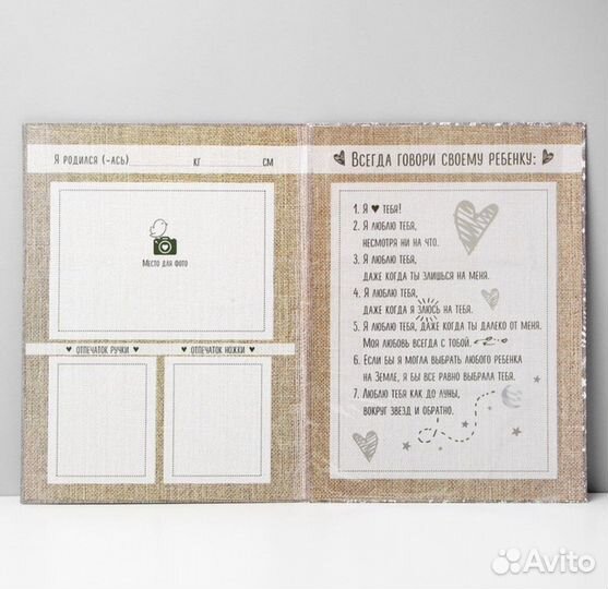 Папка для свидетельства о рождении