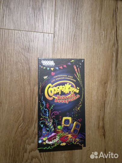 Настольные игры Alias, Свинтус, Fluxx, Нечто и тд