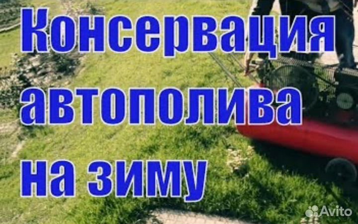 Продувка автополива, консервация системы