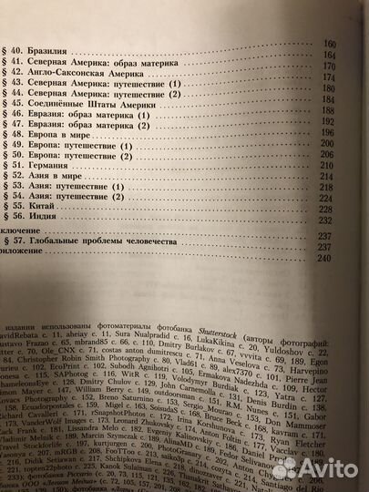 География 7 класс 2022