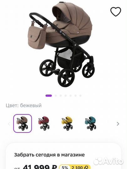 Коляска 2 в 1 Be2Me 