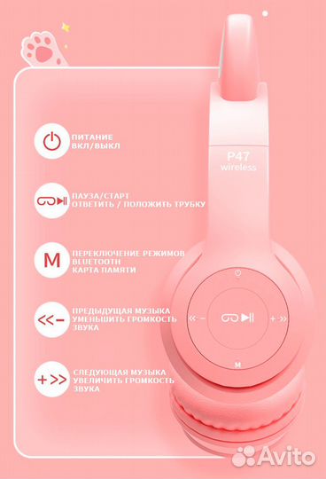 Детские беспроводные наушники с ушками