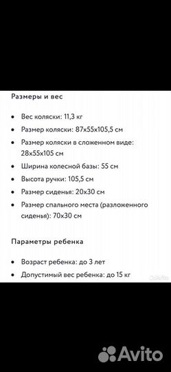 Коляска чикко chicco прогулочная бу