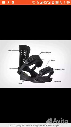 Запчасти для креплений сноуборда