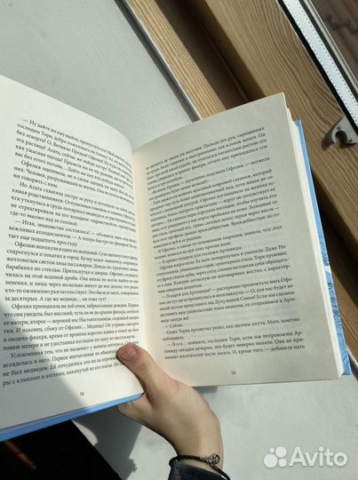 Книга Сквозь зеркала