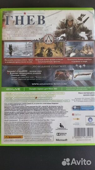 Xbox 360 Assassin's Creed III