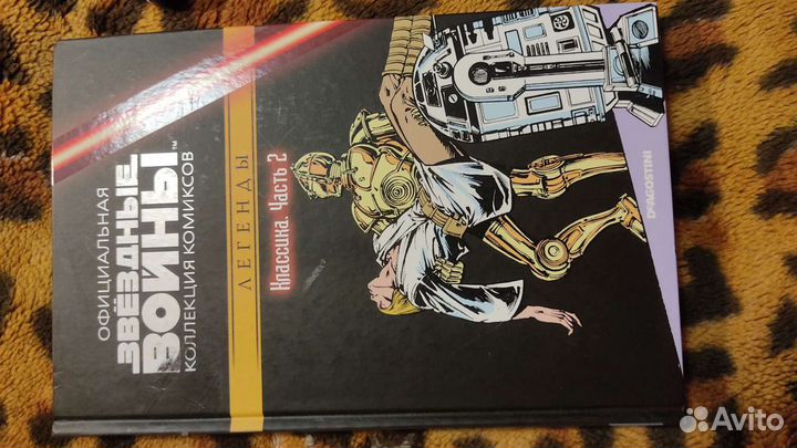Комиксы звездные войны. 3 шт. Коллекция