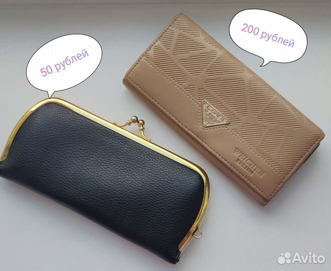 Кошелек женский