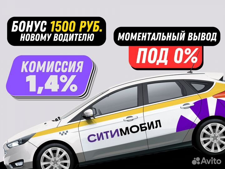 Подключение к Сити Мобил