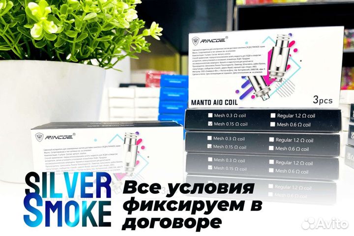 Готовый бизнес Silver Smoke