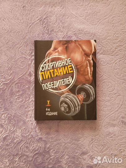 Спортивное питание победителей, Сьюзан Клейнер