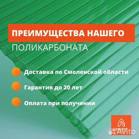 Сотовый поликарбонат 4мм