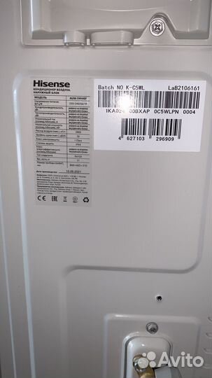 Сплит система Hisense