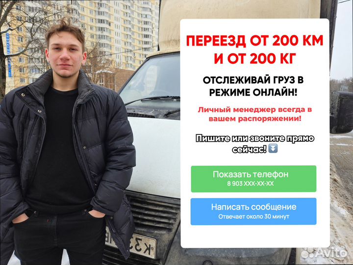 Негабаритные перевозки для юр лиц от 200кг