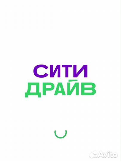 Купон на скидку Ситидрайв