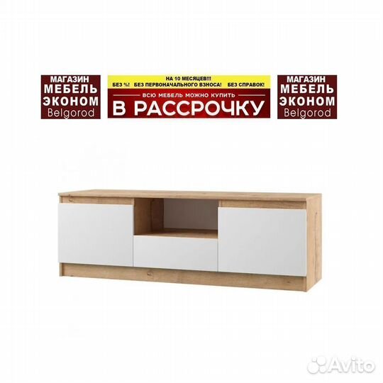 Тумба под телевизор