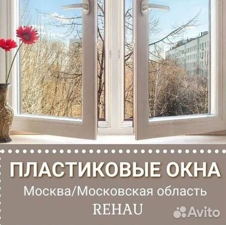 Окна за 7 дней