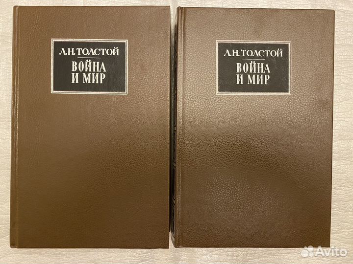 Толстой Война и мир В 2 кн Новые