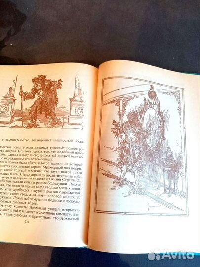 Книги Баум.Страшила из страны оз