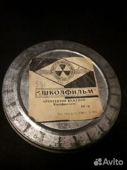 Киноплёнка