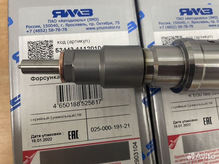 Форсунка топливная ямз 534 Евро 5 (0445120460)
