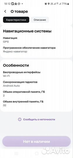 Штатная магнитола nissan qashqai