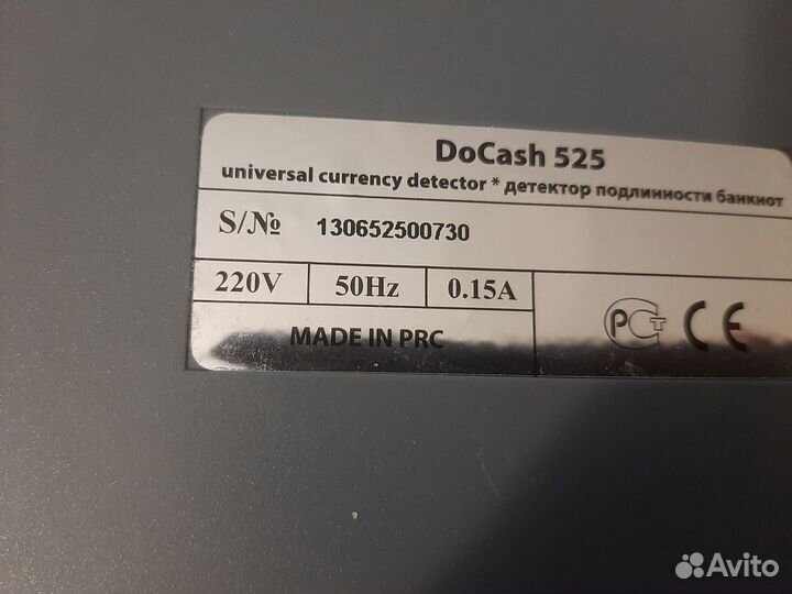 Docash 525