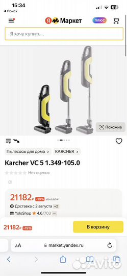 Пылесос Karcher