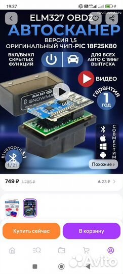 Автосканеры elm327 obd 2