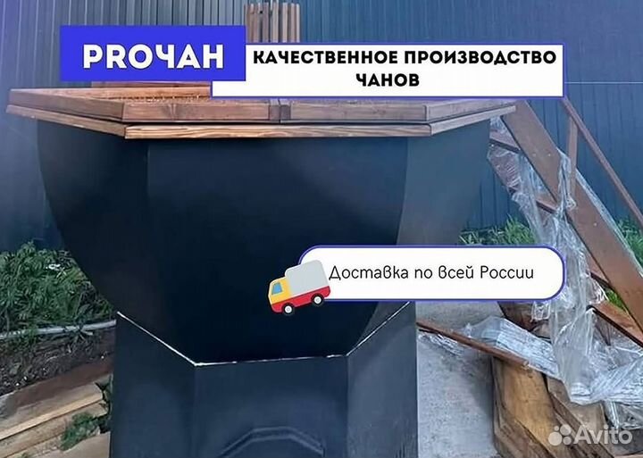 Банный чан с водяной рубашкой на открытом огне