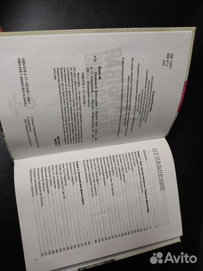 Мартин Коэн 